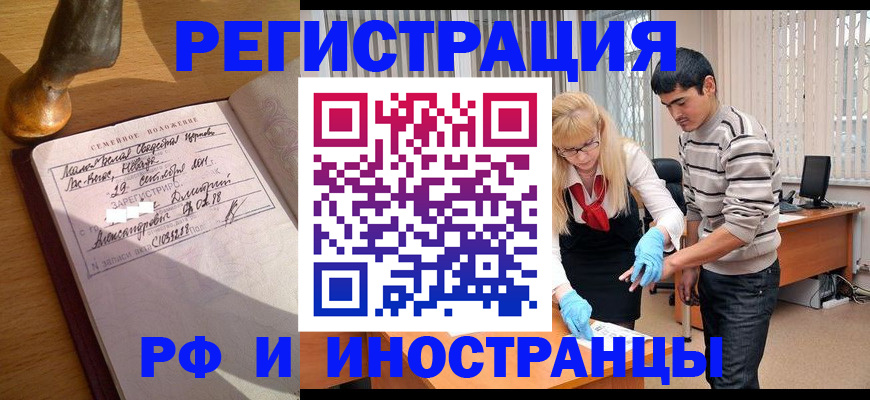 регистрация в Похвистнево
