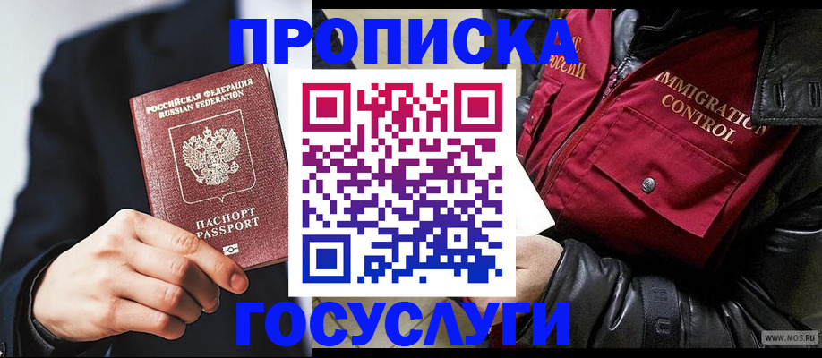 где прописаться в Похвистнево