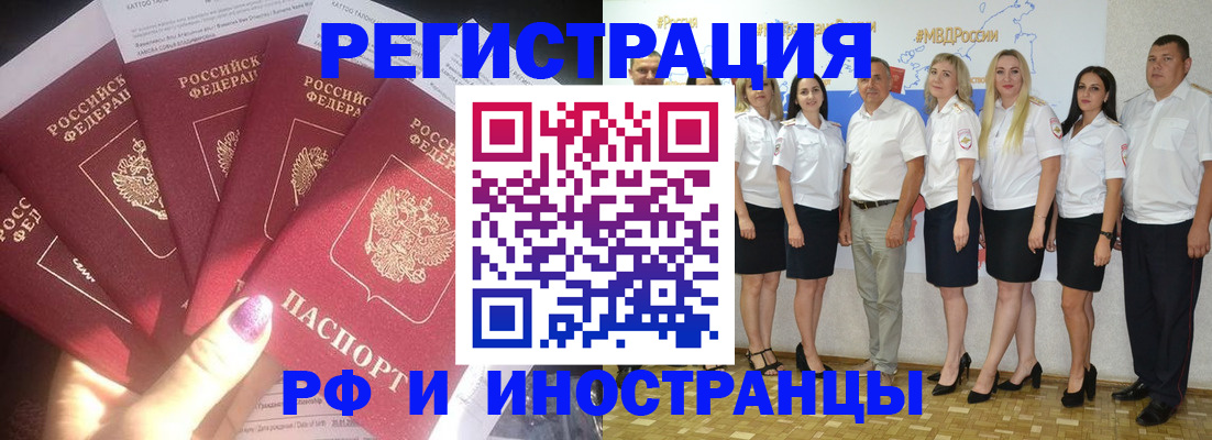 прописка паспорт в Похвистнево