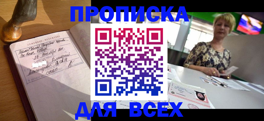 временная регистрация госуслуги в Похвистнево