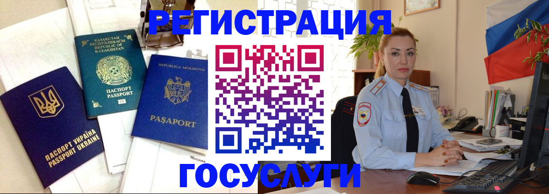 прописка иностранных граждан в Похвистнево