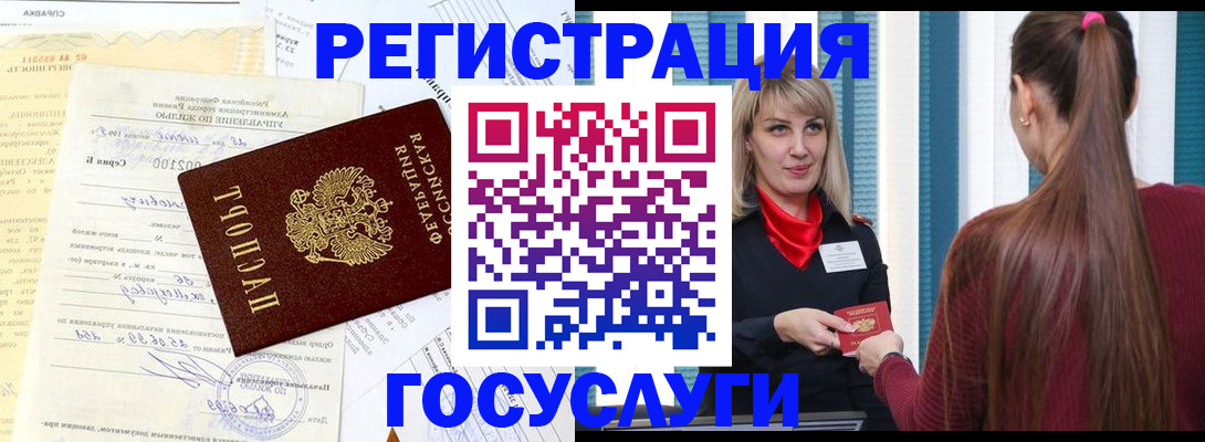 временная регистрация законно в Похвистнево